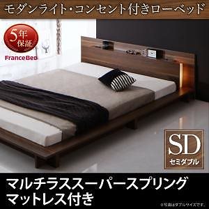 [組立設置付]モダンライト/コンセント付 ローベッド [バーリントン] マルチラススーパースプリングマットレス付 セミダブル