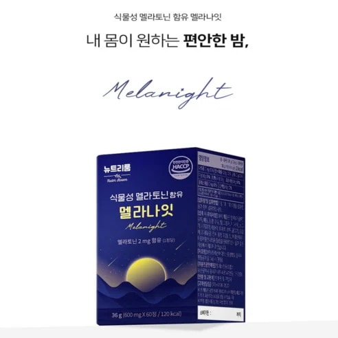 植物性睡眠誘導剤 サプリメント 食薬処認証 2mg, 2箱, 36g