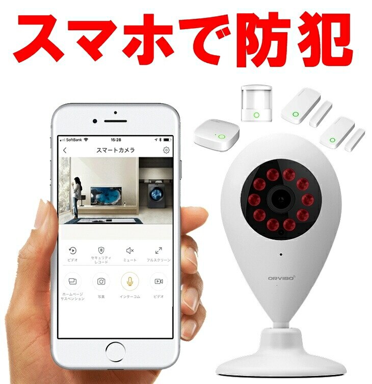 防犯カメラ ワイヤレス 監視カメラ ベビーモニター 録画 見守り スマホ ペットモニター