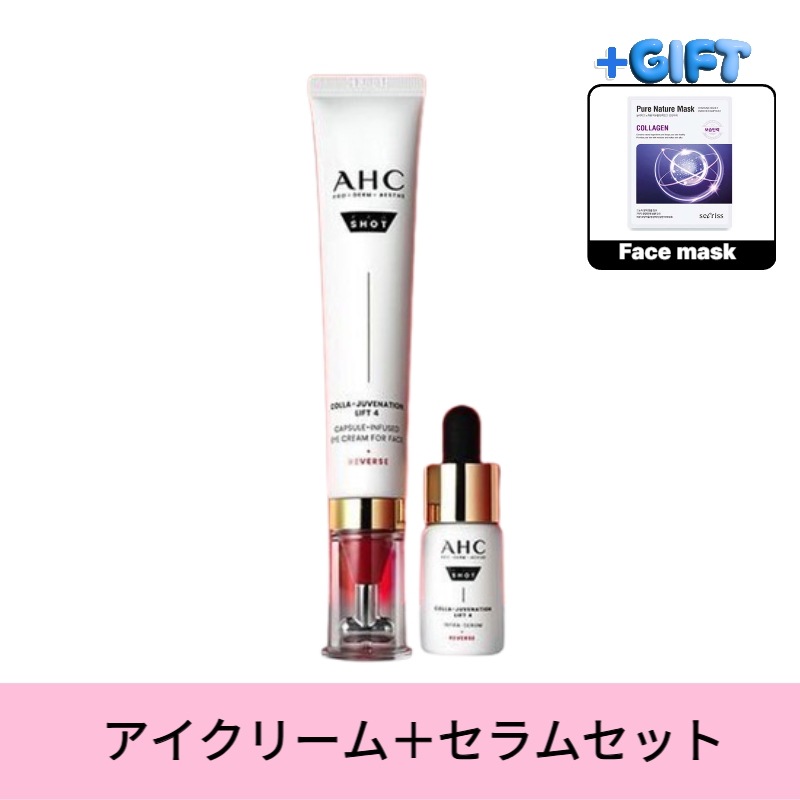 【ブライト＆リフティング】プロショット コラージュビネーション アイクリーム＋セラム 30ml＋10ml ～目元・アゴ・フェイスラインの引き締めケア～