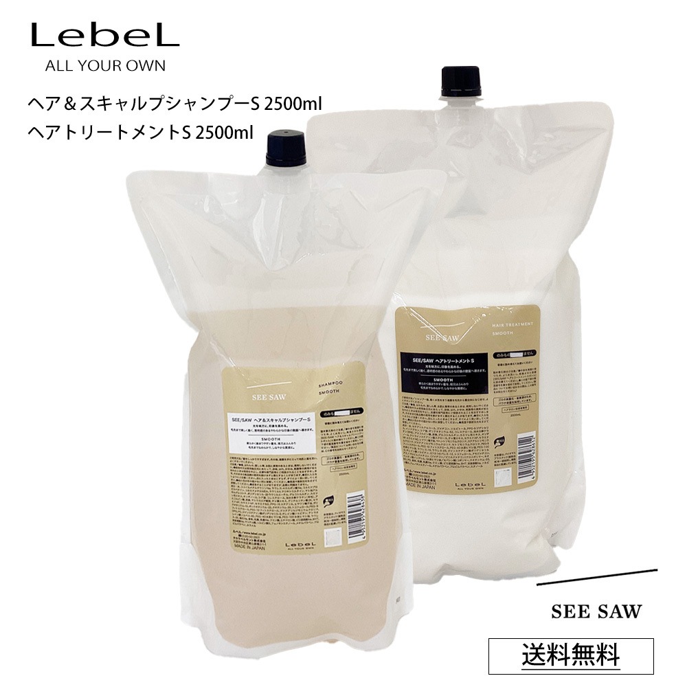 【セット】 シーソー ヘア＆スキャルプシャンプー ヘアトリートメント 2500ml S スムース サロン SEE SAW シャンプー トリートメント