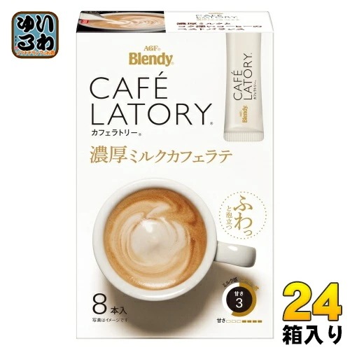 AGF ブレンディ カフェラトリー スティック 濃厚ミルクカフェラテ 8本×24箱入 コーヒー コーヒー飲料 スティック