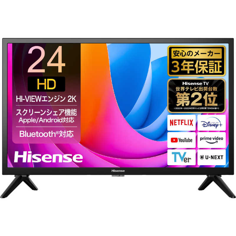 ハイセンス 24V型 ハイビジョン 液晶テレビ 24A4N ネット動画対応 AirPlay2対応 Bluetooth 3年保証 2024年モデル