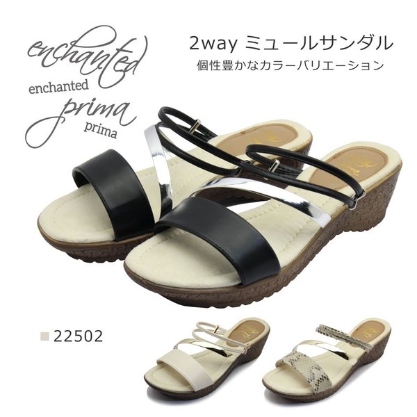 enchanted エンチャンテッド レディース サンダル 2 way ウェッジ 22502 靴 黒 ブラック エクル グレー コンビ