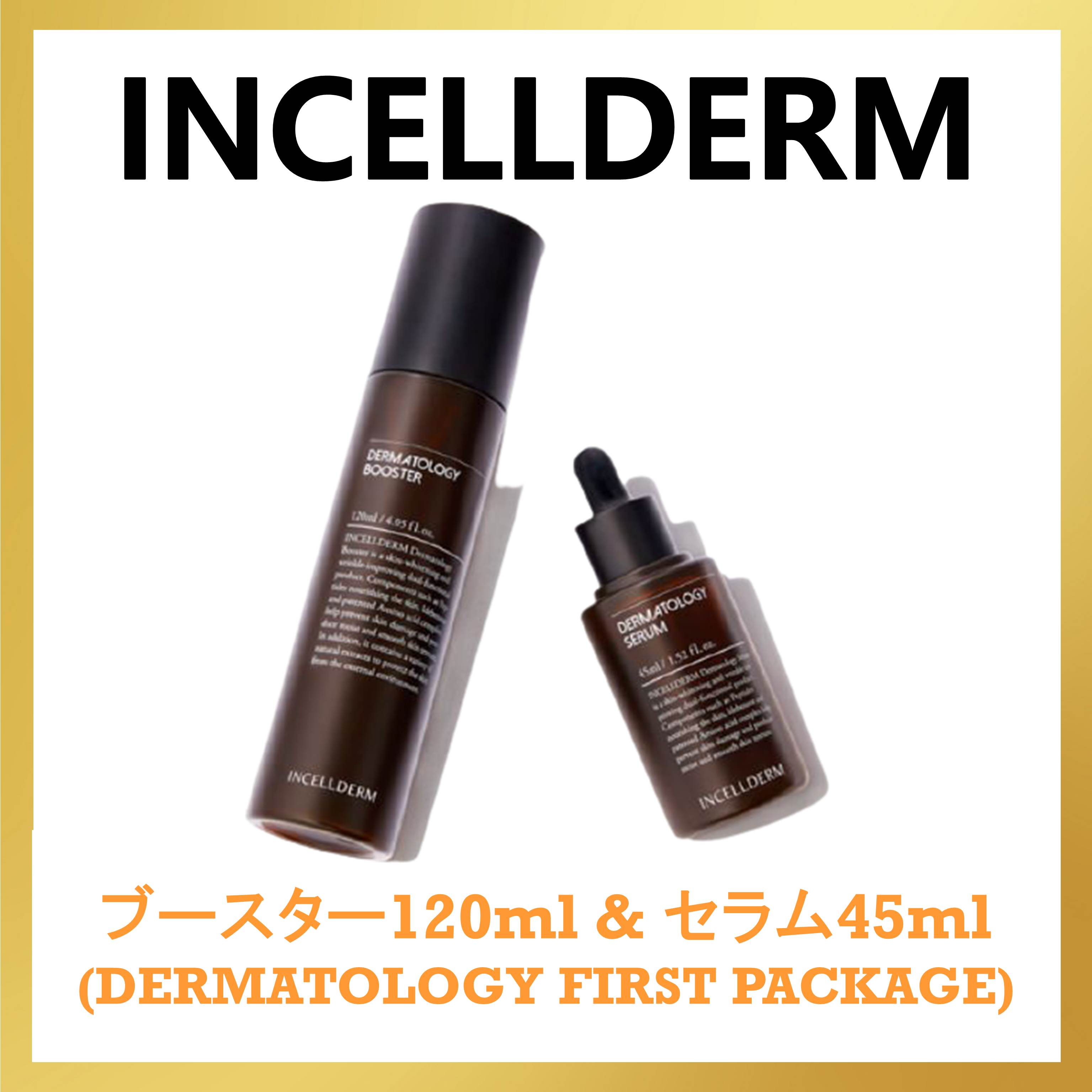 インセルダム・ダマトロジー・ファースト・パッケージ・EX 新品正規品