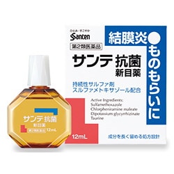 他サイト： 第２類医薬品 サンテ抗菌新目薬 12mLの商品画像