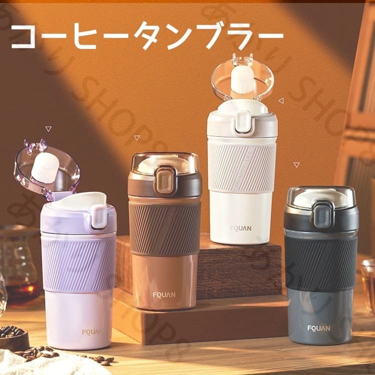 大人気 コーヒータンブラー コーヒーボトル タンプラー 保温 アイスコーヒー 直飲み水筒 保冷 蓋付き 水筒 漏れない 持ちやすい 洗いやすい マグカップ ホットコーヒー おしゃれ かわいい 持ち運び