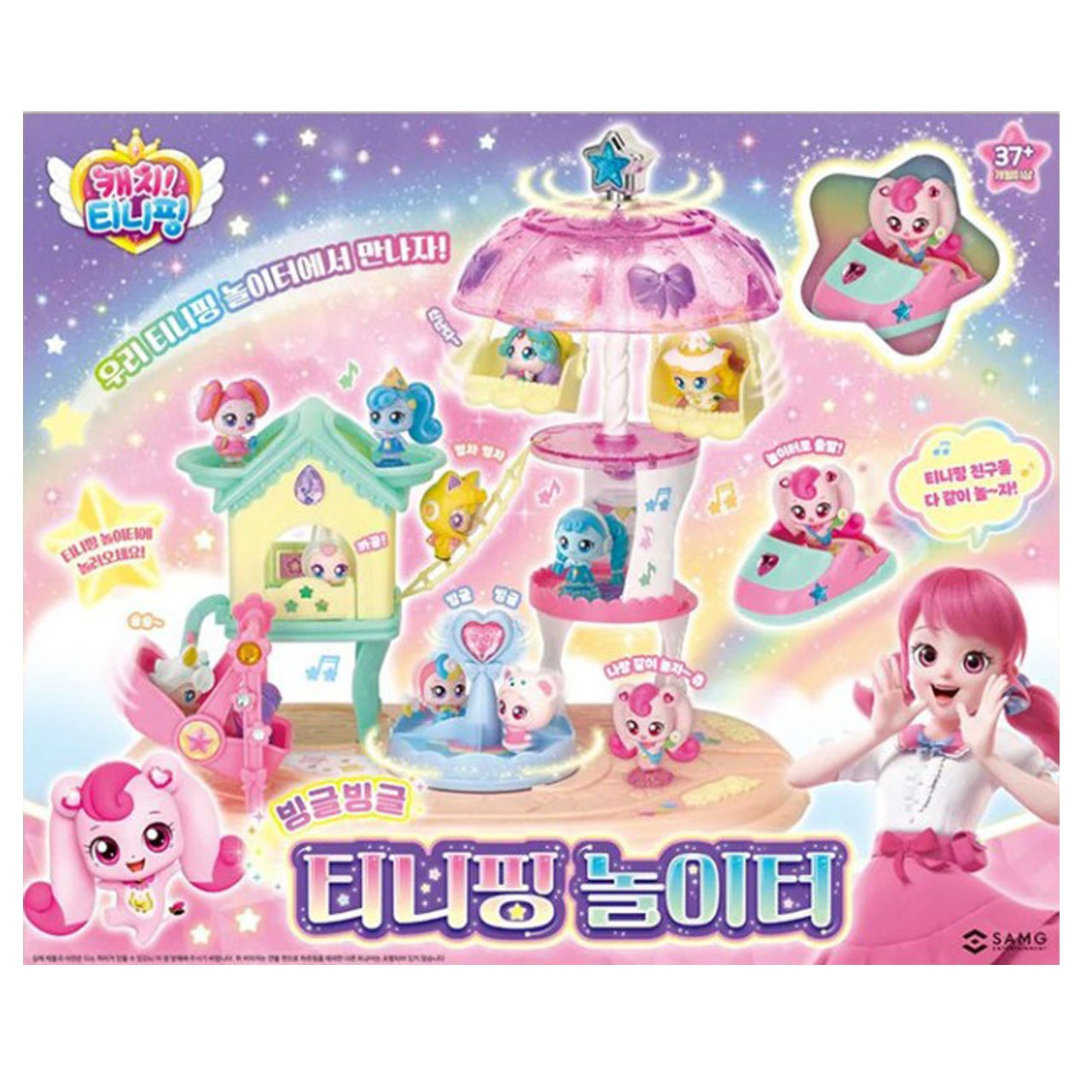 キャッチ！ティニピン ぐるぐる遊園地 おもちゃ 公園ごっこ遊び バイキング回転ステージ 韓国アニメ正規品