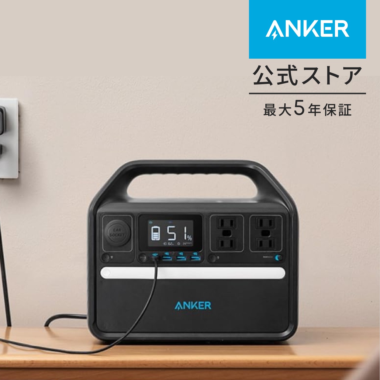 535 Portable Power Station PowerHouse 512Wh/リン酸鉄リチウムイオン電池/充放電サイクル3,000回以上/高耐久/ACポート4口 最大500W