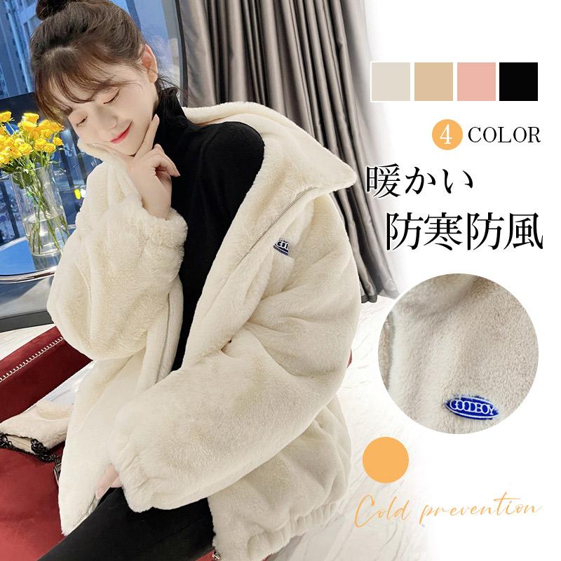 新入庫 フェイクファーコート ファーコート 立ち襟 毛皮コート ジャケット ゆったり ボアコート 保温 防寒防風 長袖 アウター 厚手 クリスマス