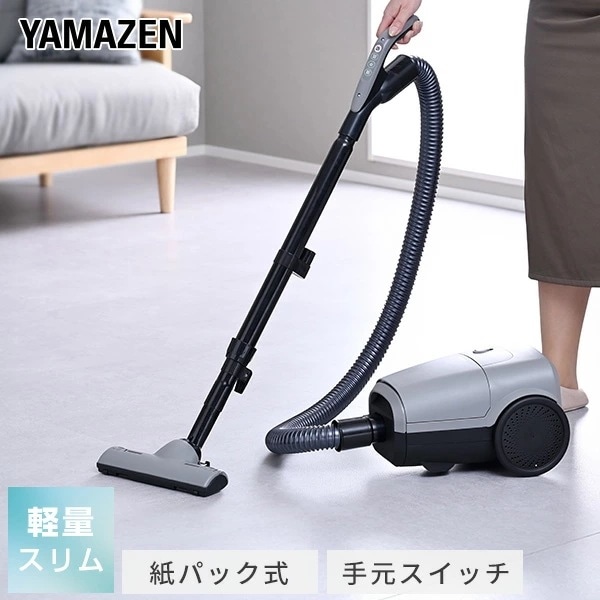掃除機 紙パック式掃除機 手元スイッチ 家庭用 コード付き ZKDS-T300