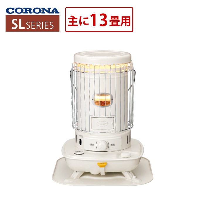 ポータブル石油ストーブ 主に13畳用 タンク一体式 SLシリーズ SL-5124-W ホワイト