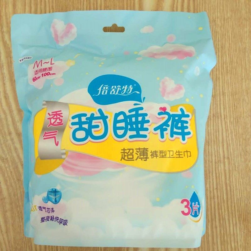 スイートパジャマパンツ・セーフティパンツ・生理用ウェア・生理用ナプキン・女性用ナイトセーフティパンツの3点セット