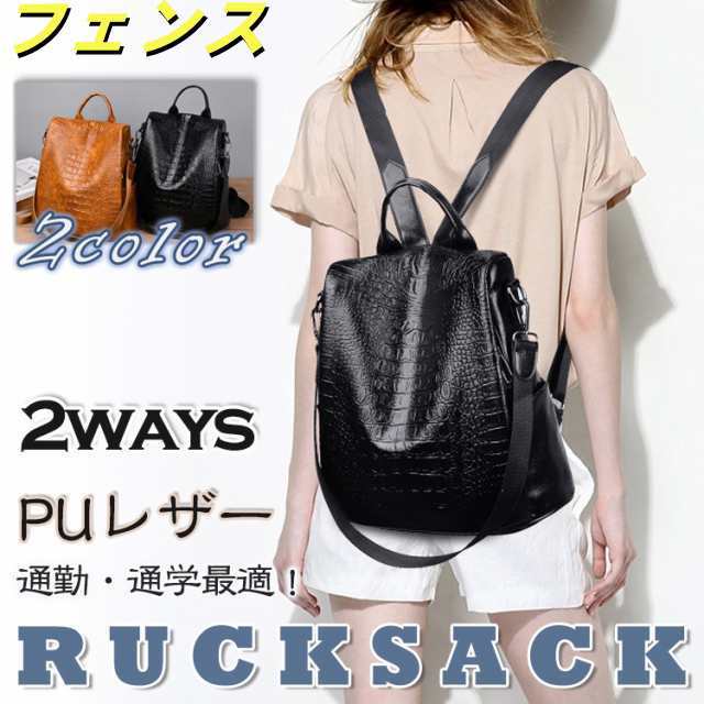 リュック リュックサック 小さめ 肩掛け PU革 PUレザー クロコダイル柄 サブバッグ おしゃれ 高校生 BAG デイリー 軽量 ギフト シンプル OL 20代 30代 40代 キレイめ デザイン