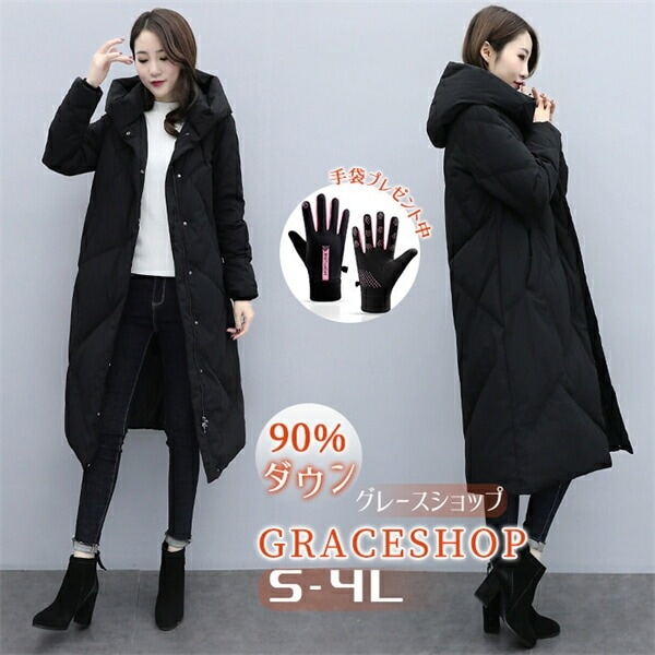 ダウンコート レディース 90％ダウン ハイネックコート ロング ベンチコート フード アウター ジャケット 大きいサイズ ダウンジャケットシンプル 冬服 柔らかい 無地 ロングコート 暖か ブ