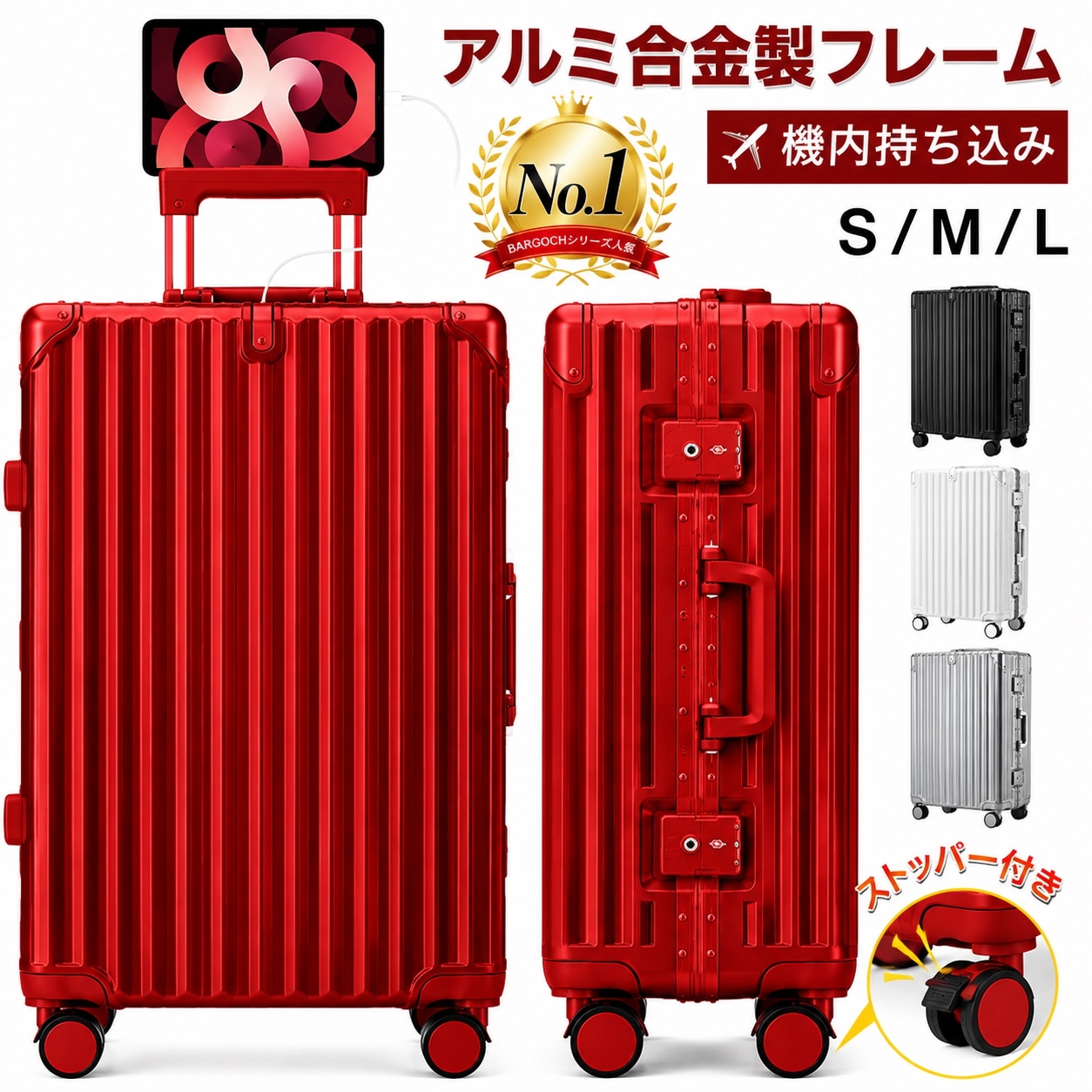Qoo10] BARGOCH スーツケース ストッパー付き S/M/L : バッグ・雑貨