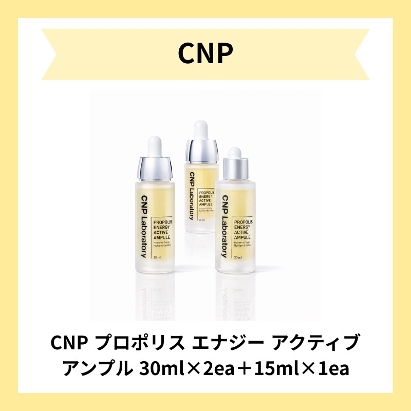 【No.1アンプル】保湿・ツヤケア プロポリス エナジー アクティブ アンプル 30ml×2本企画セット＋15ml付き