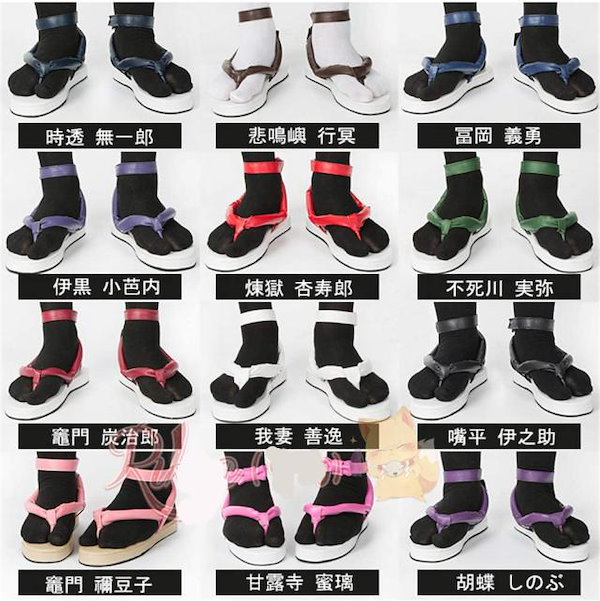 Qoo10] 【新品開催 】靴 我妻善逸 炭治郎 禰豆