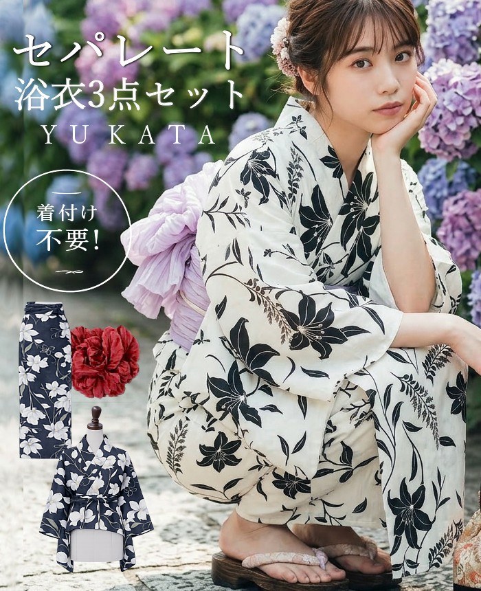 [NEW]涼を感じる大人の浴衣 綿二部式浴衣 0010 2026夏新作
