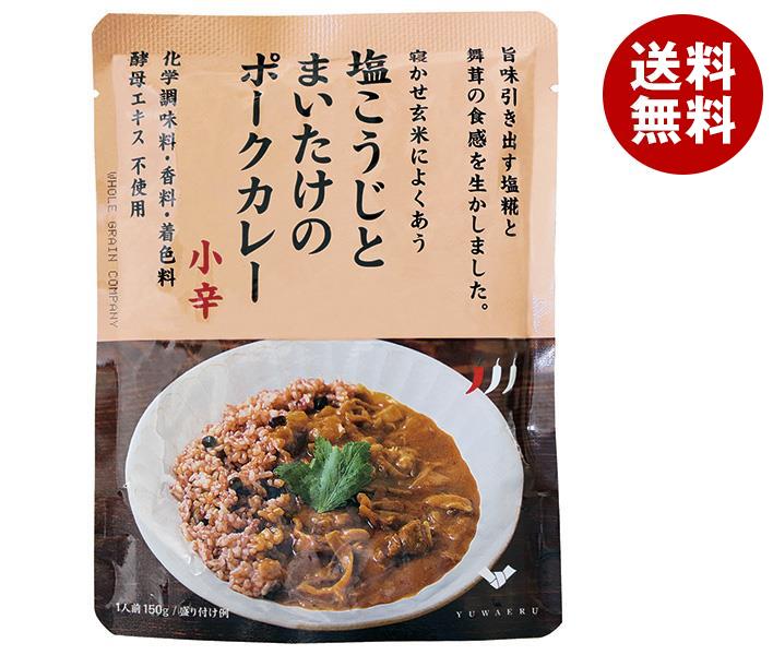 結わえる 塩こうじとまいたけのポークカレー 150g×10袋入×(2ケース)