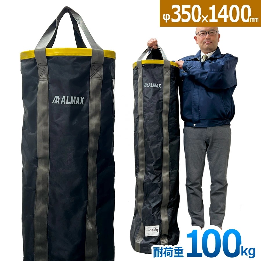 【正規品】 荷揚げバケツ Φ350 H1400mm 最大荷重100kg 電工バケツ トン袋 フレコン 荷上げ 荷下