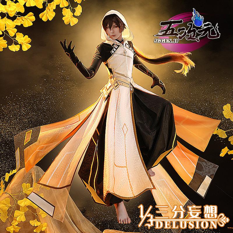 三分妄想　原神　コスプレ　鐘離　ショウリ　岩神モラクス　衣装　ウィッグ　追加可