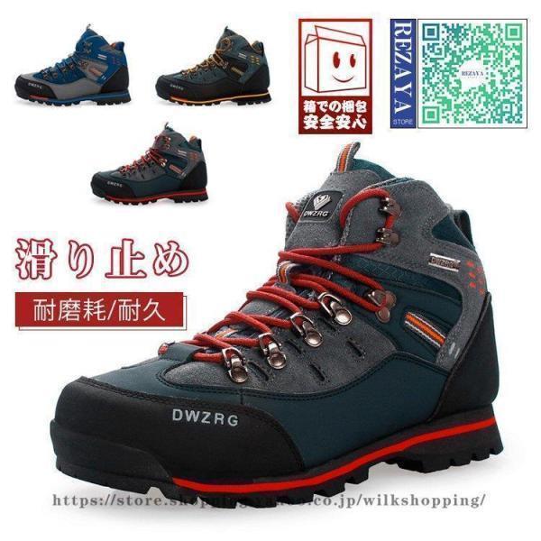 トレッキングシューズ メンズ 登山靴 疲れない 軽量 滑り止め 防水　ランニングシューズ 運動靴 ウォーキングシューズ アウトドア スポーツ
