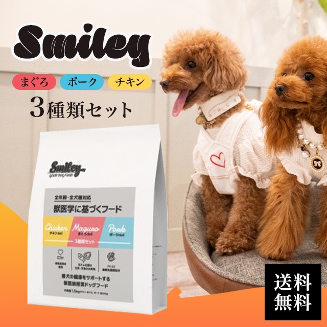 ドッグフード 1.5kg(500g×3セット) 国産チキンdeli 国産ポークdeli 国産まぐろdeli 全年齢 全犬種 対応 犬用 純国産 100％ 無添加 減塩
