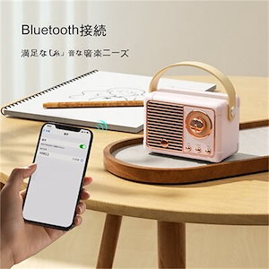 スピーカー Bluetooth5.0 ワイヤレススピーカー 誕生日プレゼント 韓国ファッション 高質品重低音 インテリア ブルートゥース 防水スピー