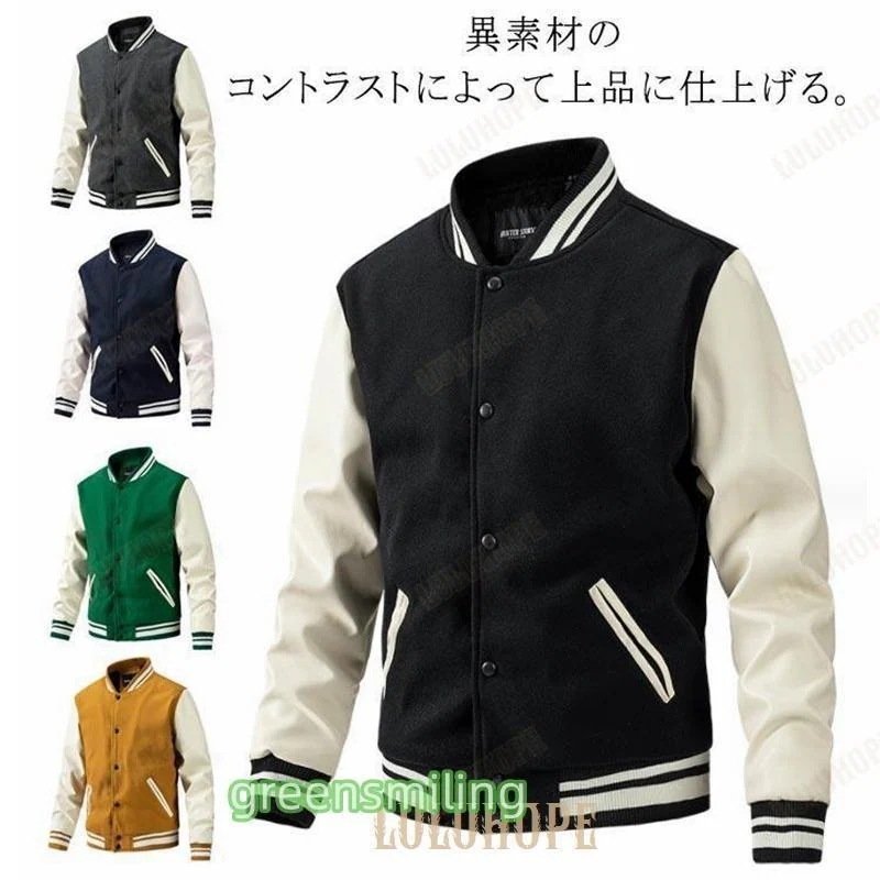 防寒 ブルゾン 異素材 ジャンパー スタジアムジャケット 裏地中綿 秋 キルト中綿 切り替え メンズ バイカラー 配色 前開き 厚手 おしゃれ スタ30%までに制限 4,670円