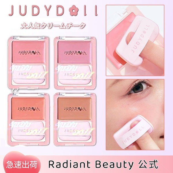 Qoo10] JUDYDOLL 【公式正規品 送/料/無/料】人気 光沢