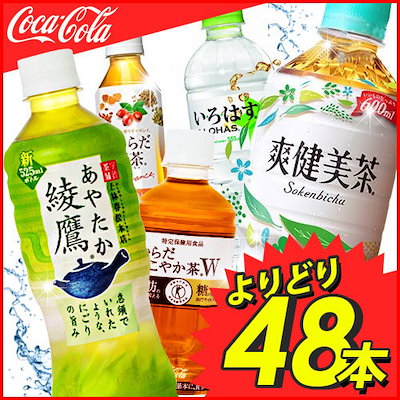■【２ケースよりどり４８本】選べるお茶　綾鷹 525...のサムネイル