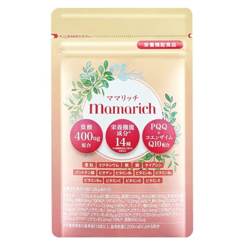 葉酸 サプリ 400 無添加 妊婦 妊活 妊娠 産後 PQQ コエンザイムQ10 日本製 鉄 亜鉛 ビタミン mamarich eLife 30日分