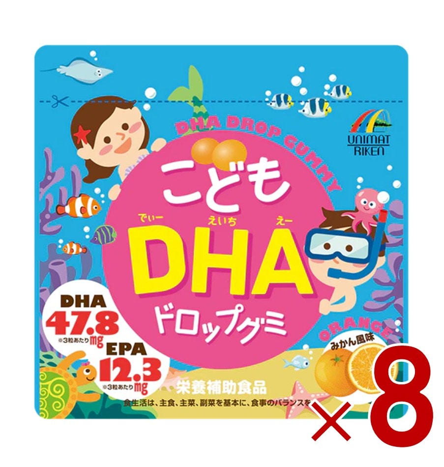 ユニマットリケン こどもDHAドロップグミ 90粒 栄養補給 キッズサプリ 成長期 お菓子 おいしい みかん味 子供用 8個