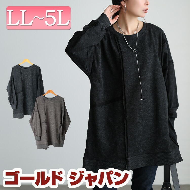 大きいサイズ レディース チュニック ブリーチ加工リメイク風ワイドチュニック 長袖チュニック 長袖 ロング ワイド ドルマン ブリーチ加工 リメイク風 タック 切り替え ストレッチ ゆったり 秋新作