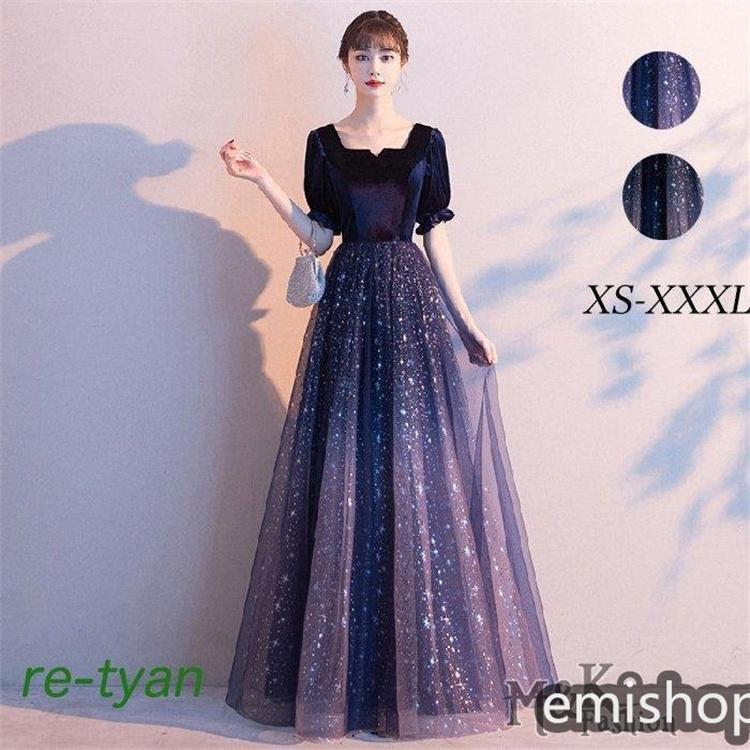 ロングドレス 演奏会 袖付き キラキラ 半袖成人式同窓会卒業式大人 ピアノ 発表会ドレス Aライン結婚式ステージ二次会花嫁母親 パーティードレス ウエディング 7,592円