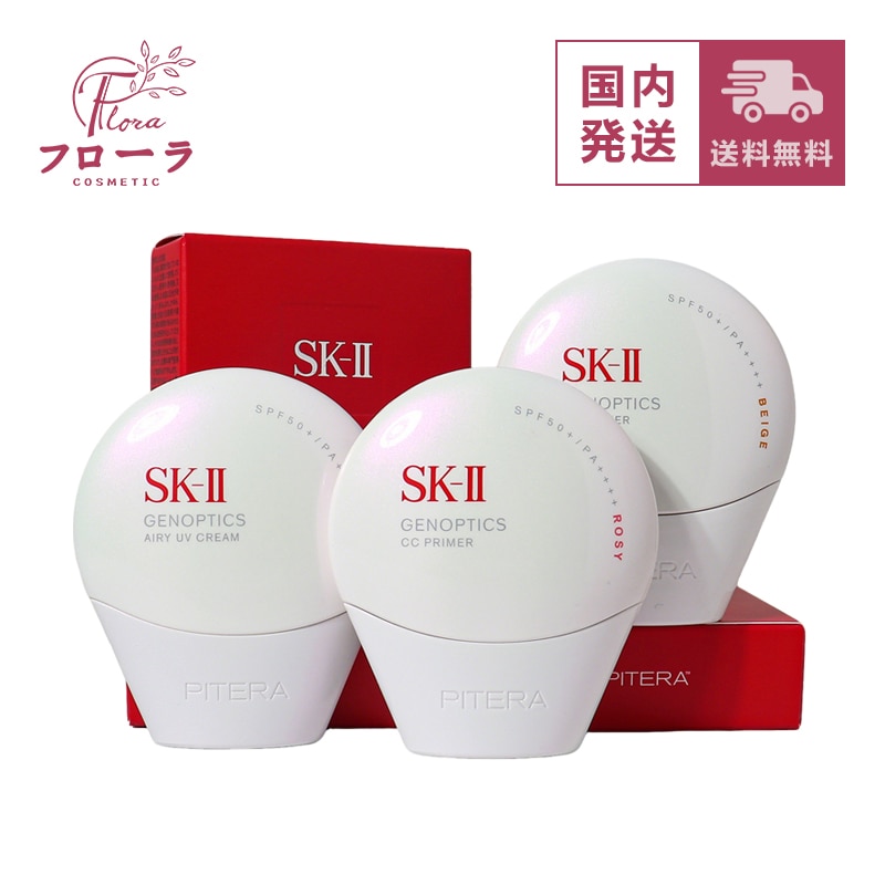 ジェノプティクス CC プライマー / エアリーUVクリーム / ロージーピンク,ナチュラルベージュ　30g　SPF50+ PA++++　ゆうパケット送料無料： (配送区分:A1)
