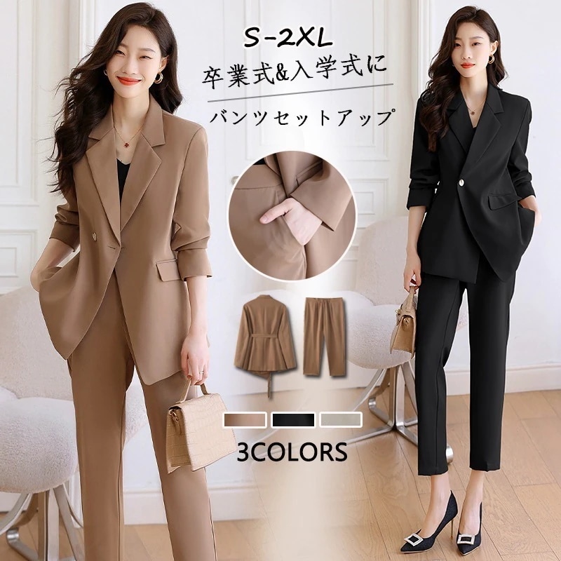 【急速出荷!】2025春夏 新作 気質 パンツスーツ セットアップ レディース スーツ 卒業式 スーツジャケット パンツ テーラード ママスーツ 入園式 入学式 卒園式 フォーマル レディースファッシ