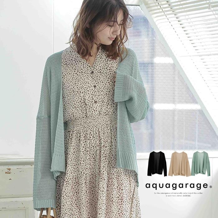 【迅速出荷】販売最低価 ! カーディガン サマーニットVネックカーディガン 春 夏 長袖 春服