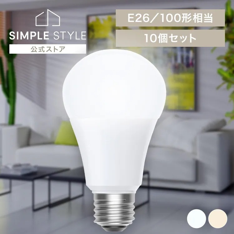 10個／ led電球 e26 100w 昼白色 電球色 全方向タイプ 5年保証 LED 電球 E26 LDA10N-G/W-10T92P LDA10L-G/W-10T92