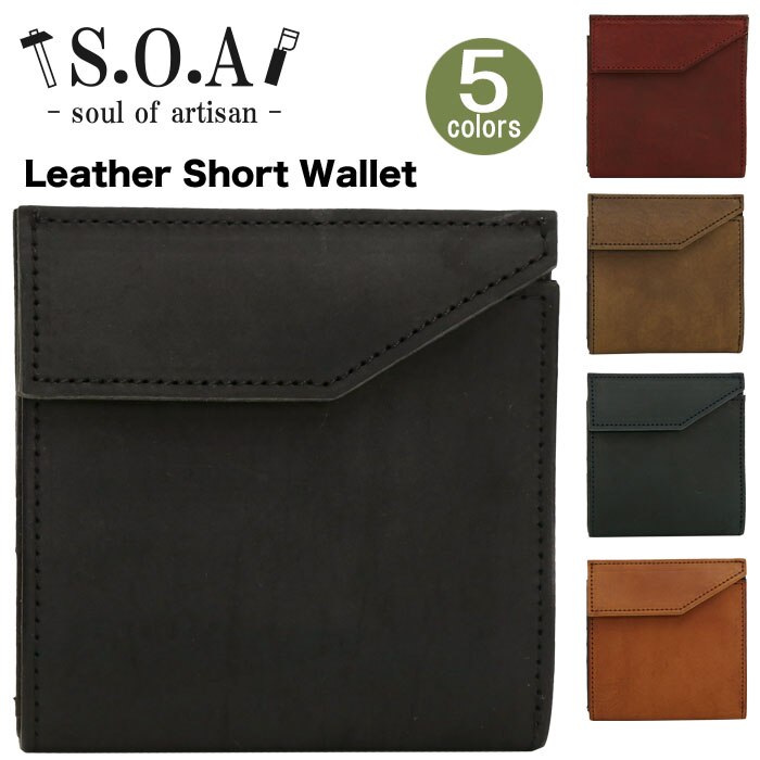 華麗 二つ折財布 S.O.A ソウルオブアルチザン 財布 mini 小型財布 牛革 ショートウォレット 短 二つ折り財布