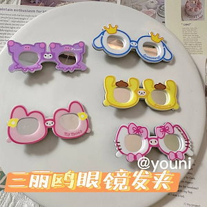 かわいいサンリオ眼鏡ヘアピンktクーロミ漫画少女心アヒル口クリップ学生劉海辺ヘアアクセサリー
