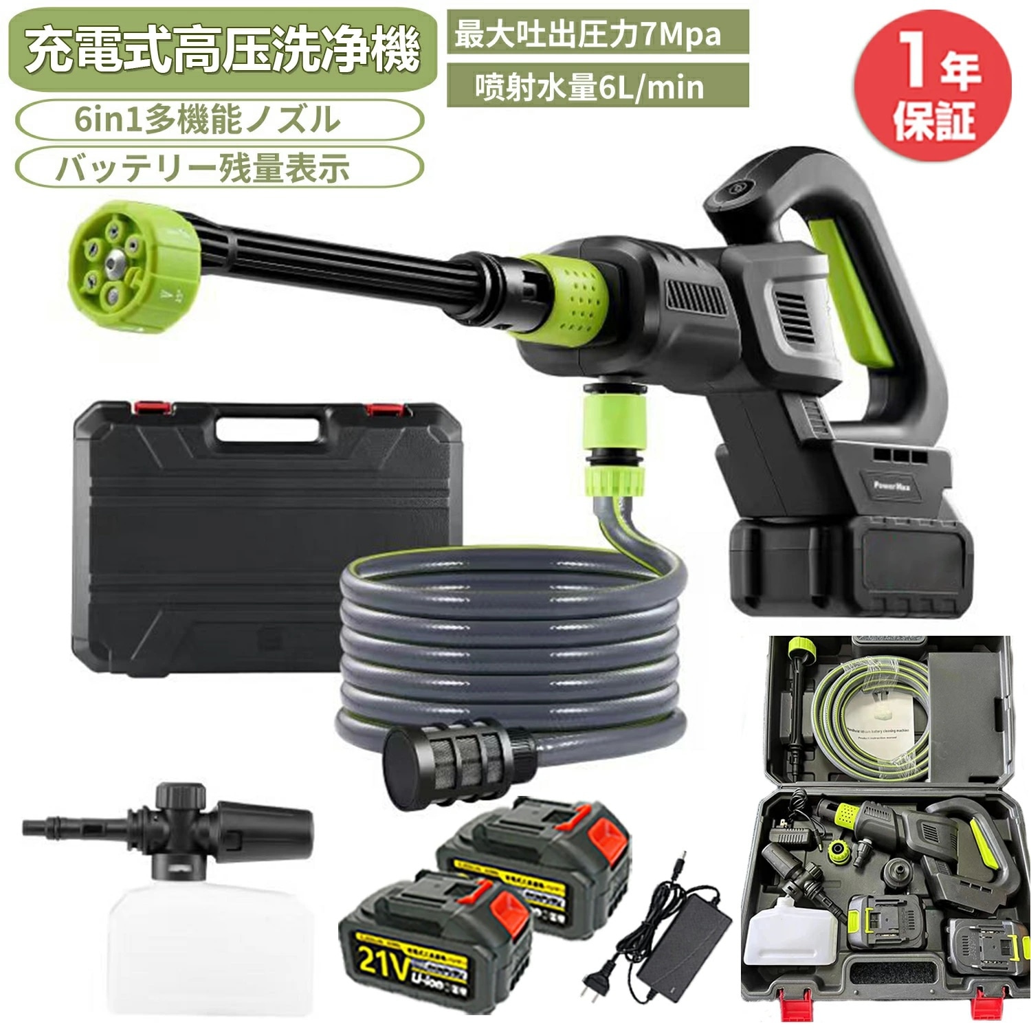 高圧洗浄機 コードレス 充電式 6in1 ノズル 高性能 家庭用 強力噴射 充電式高圧洗浄機 小型 軽量 強力水力噴射段階調整 電動工具 洗車 強力噴射 コンセント不要