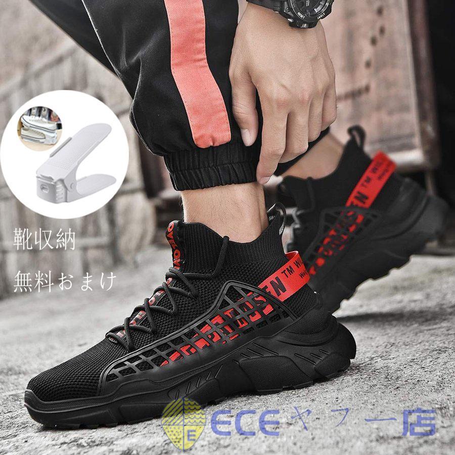 本日限定 2枚購入で150円OFF スニーカー メンズ ランニングシューズ ジョギング カジュアル 通気性 クッション性 アウトドア ファッション ウォーキング スポーツシューズ 新品追加 送料無料 5,270円