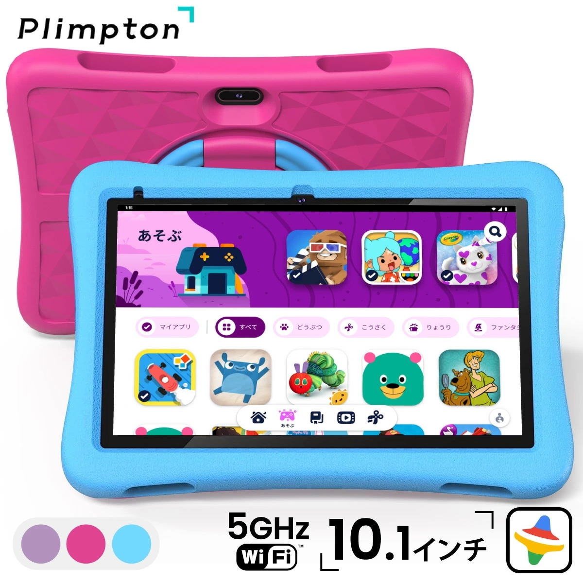 【Playストア/Googleキッズスペース対応】子供用 タブレット 10インチ Android 14 go wi-fi キッズモデル Google キッズスペース対応 EVAケース付き アンドロイド