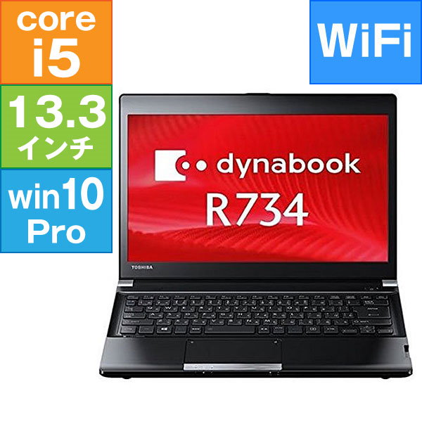 Qoo10] 東芝 東芝 13.3型 dynabook R7