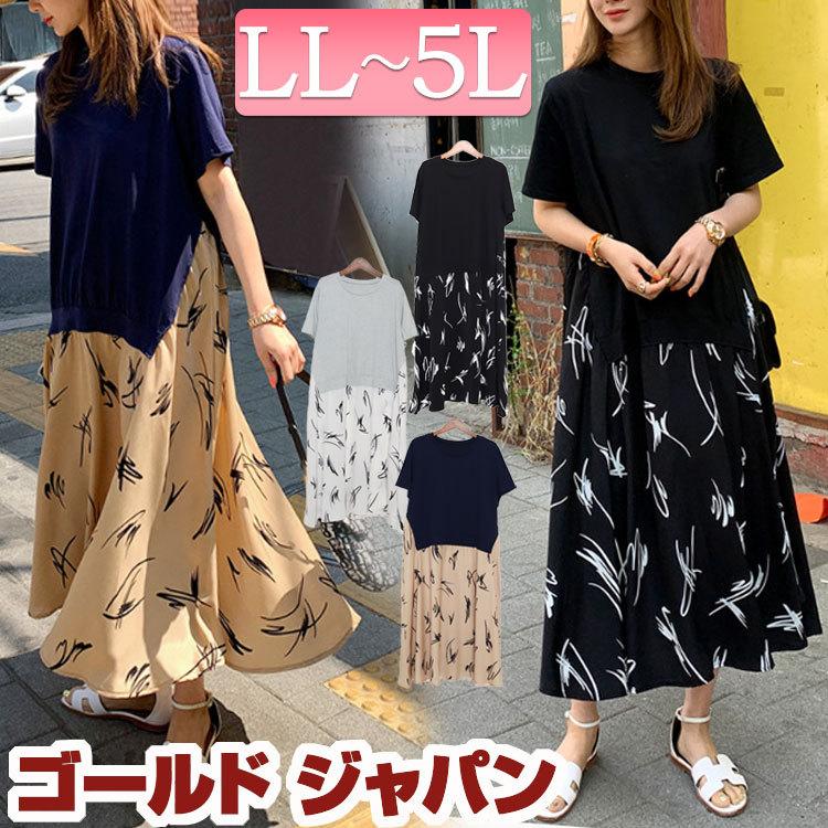 半袖ワンピース大きいサイズ レディース ワンピース 異素材ドッキングワンピース ワンピ 半袖ワンピース 半袖 ミディアム 春服 夏服 LL 2L 3L 4L 5L 黒 ネイビー グレー 5,319円