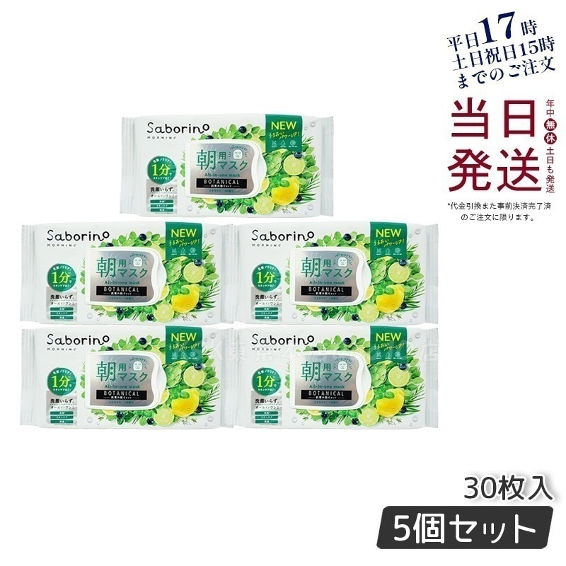目ざまシート 28枚入り 【お得5個セット】