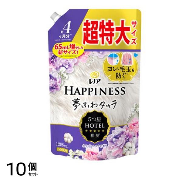 ハピネス 夢ふわタッチ リラックスナイト ホワイトムスク 1285mL (詰め替え用) 10個セット