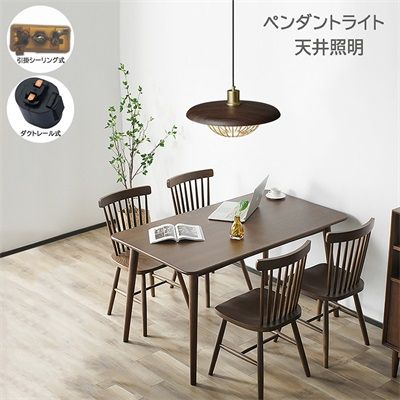 ペンダントライト 北欧 天井照明 和風笠 ダイニング 食卓用 E26対応 キッチン 照明器具 リビング用 居間用 玄関 寝室 デザイナー 電球付 ダクトレール用 引掛シーリング用 工事不要 簡単設置